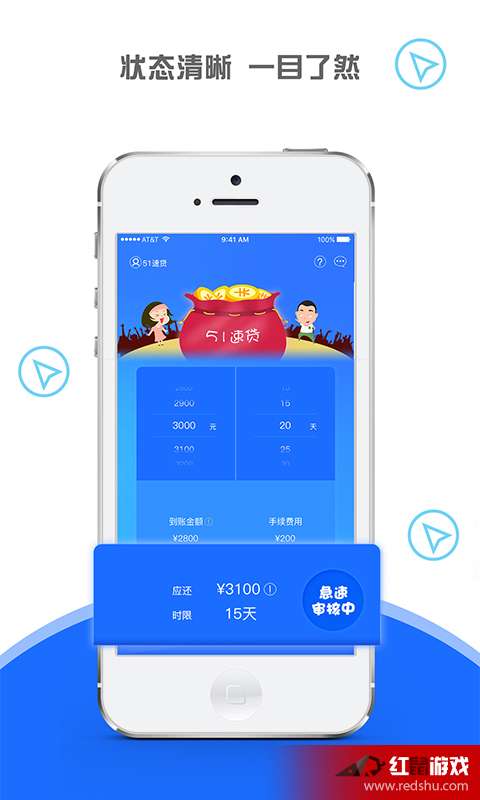 51速贷app最新版本下载指南及用户注意事项