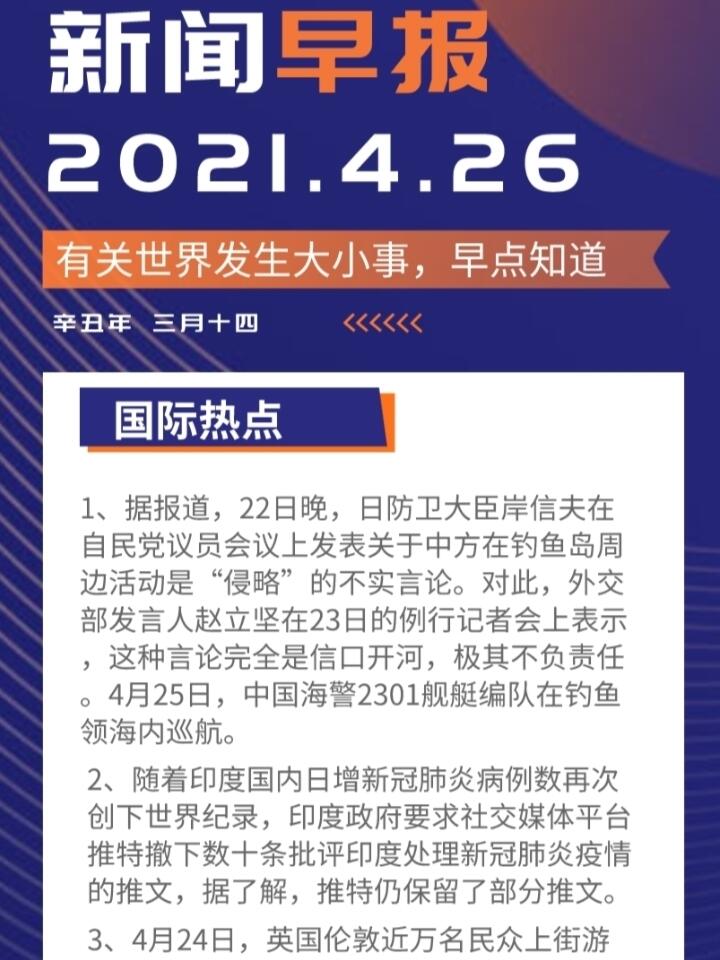 最新新闻动态及其社会影响力概览