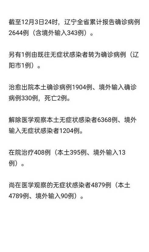 全球疫情最新动态，态势分析与应对策略