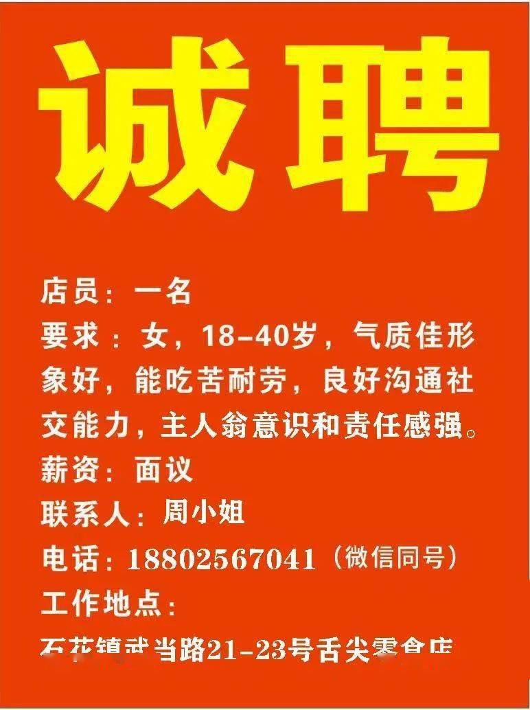 最新招工信息概览，行业机遇与职业前景展望揭秘