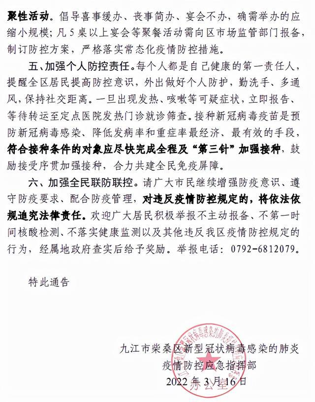 全球疫情最新动态，态势分析与应对策略通知