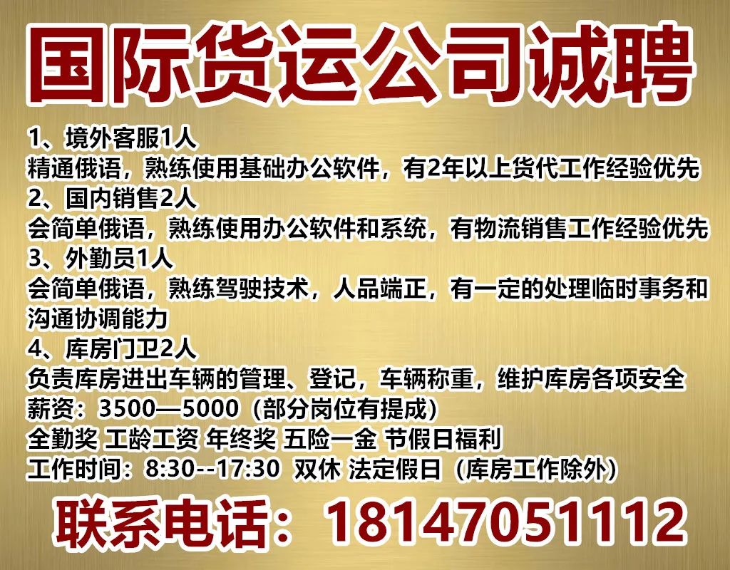 莱西司机招聘最新信息及行业趋势解读