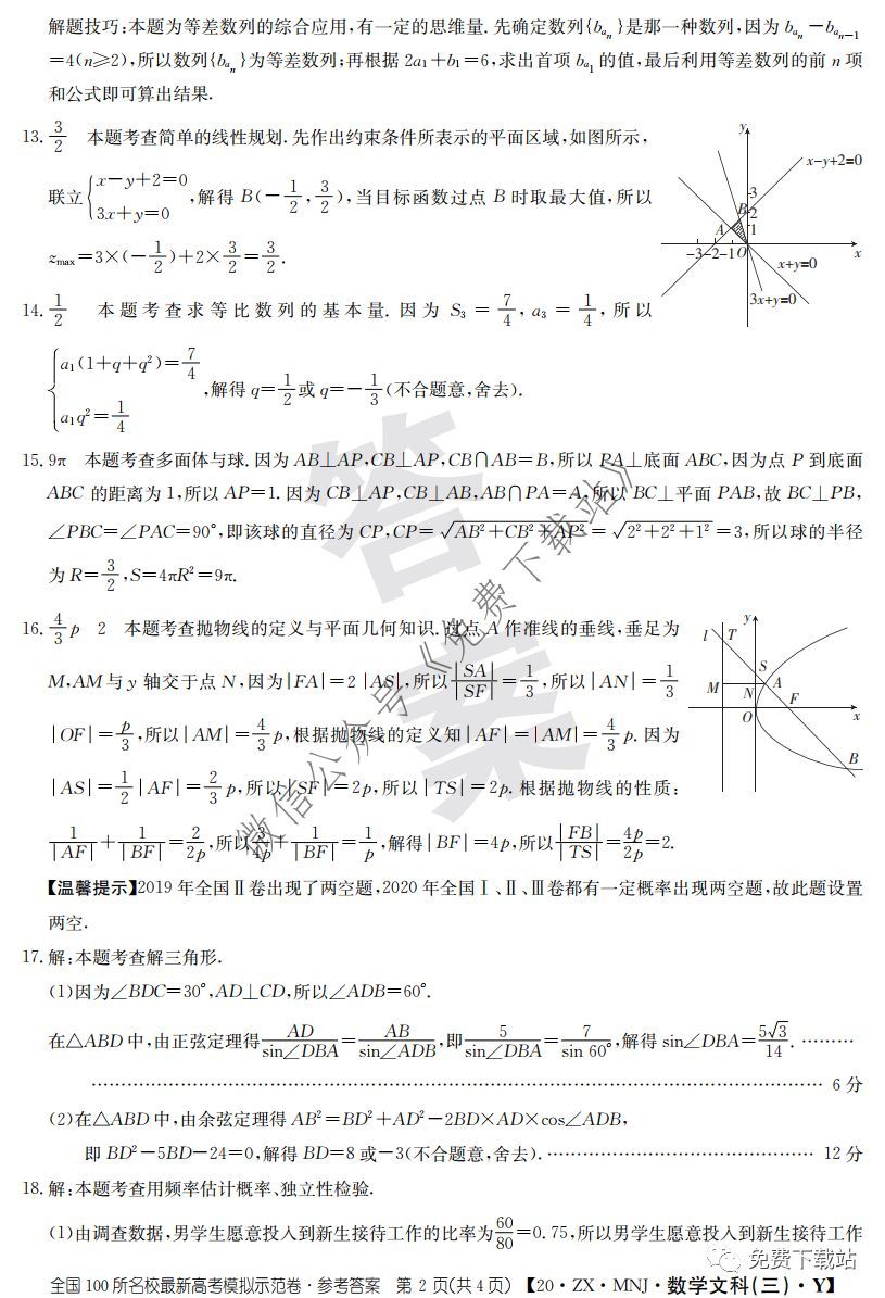 纵使余思弥漫 第6页