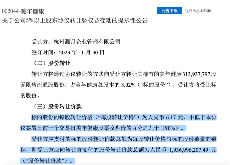 千方科技官方最新公告核心信息解读