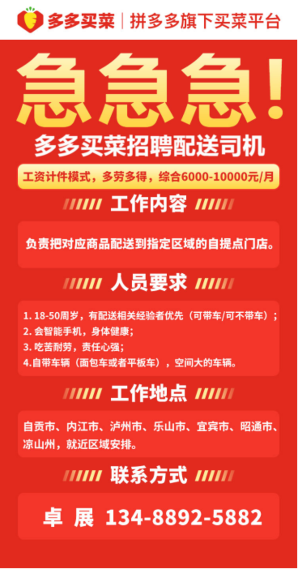 安康地区司机招聘最新信息汇总