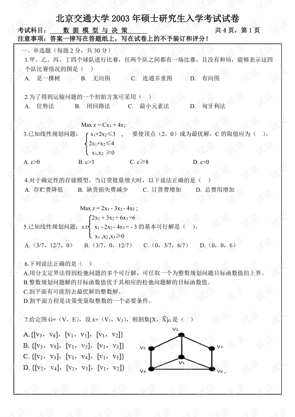 全年资料免费大全正版资料最新版,数据决策执行_进阶版47.499