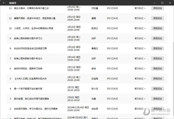 2024澳门天天开彩开奖结果,数据支持方案设计_1440p42.43