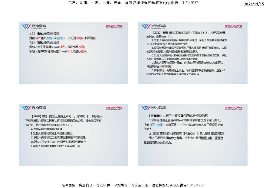 全年资料免费大全正版资料最新版,高效实施方法解析_QHD版38.906