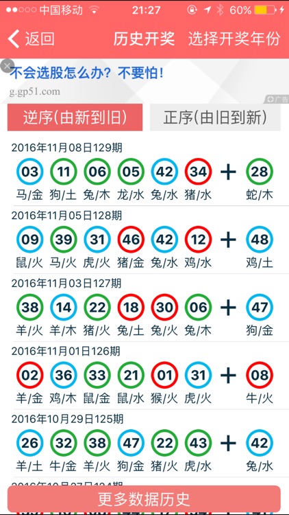 2024资科大全正版资料,实时信息解析说明_豪华款40.256