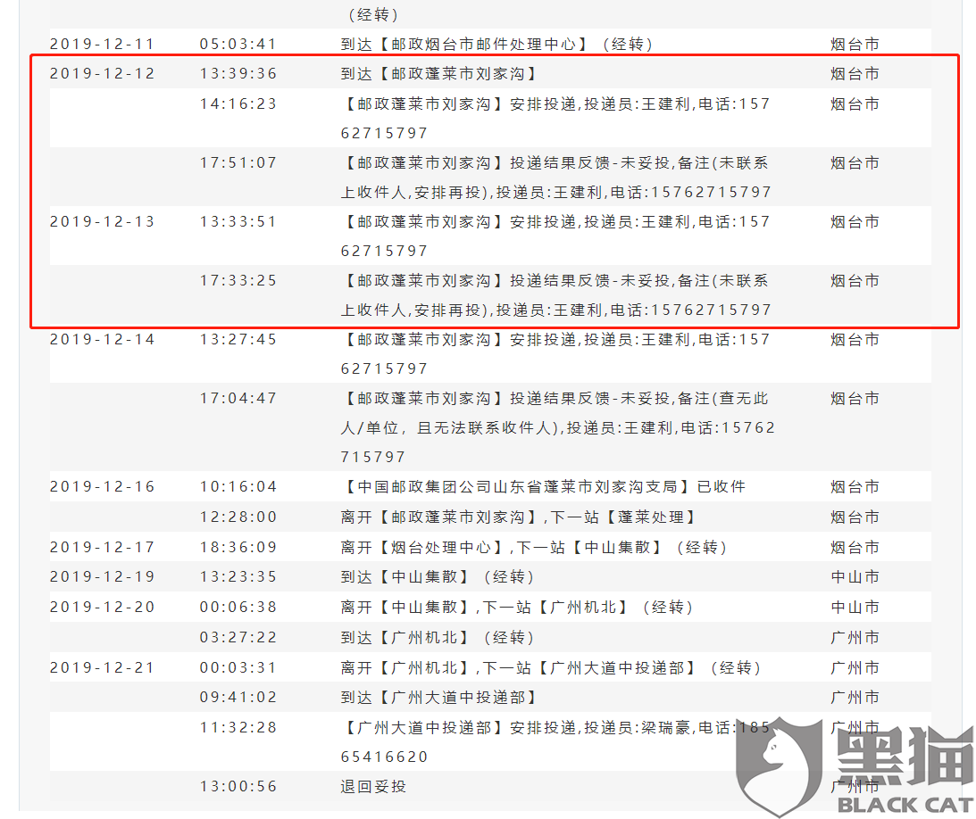 新奥最新版精准特,数量解答解释落实_尊贵版59.369