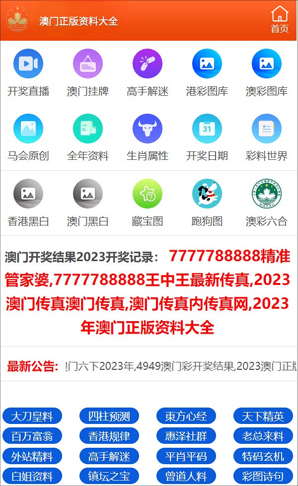 123管家婆一码一肖资料,效率资料解释落实_游戏版256.183