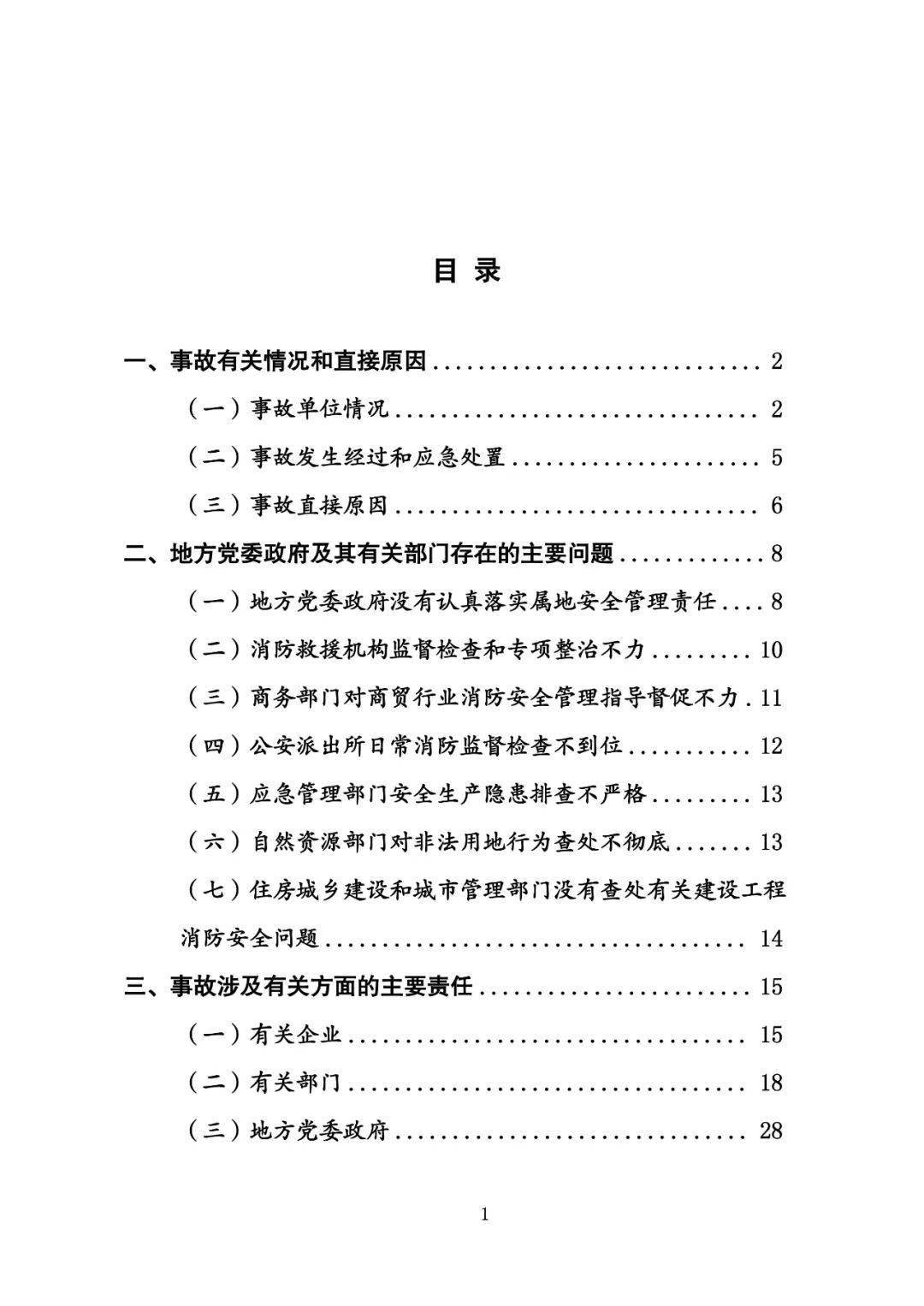 九零后丨寞情 第5页