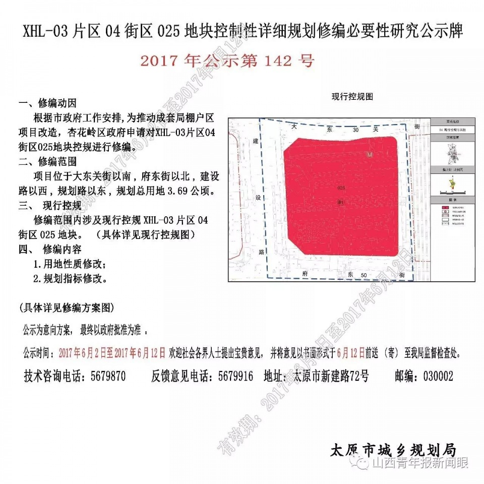 太原三给片区最新动态，城市发展的脉搏与未来展望展望