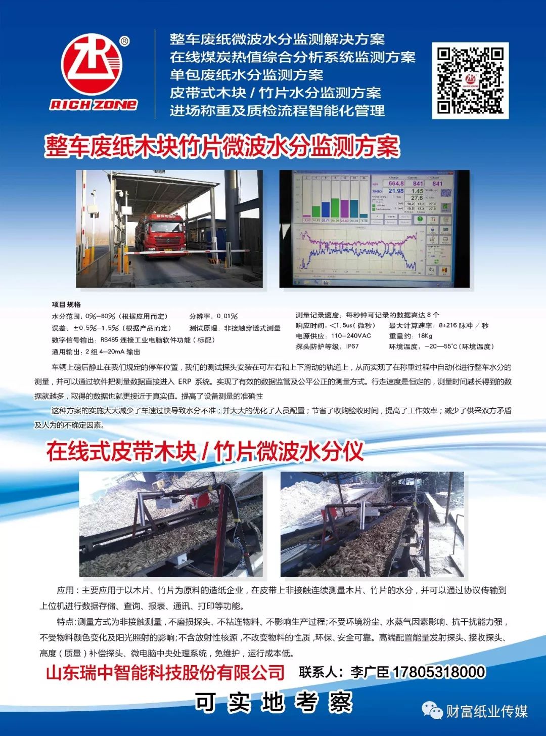 德州景津最新招工信息——企业人才发展的无限潜力探索