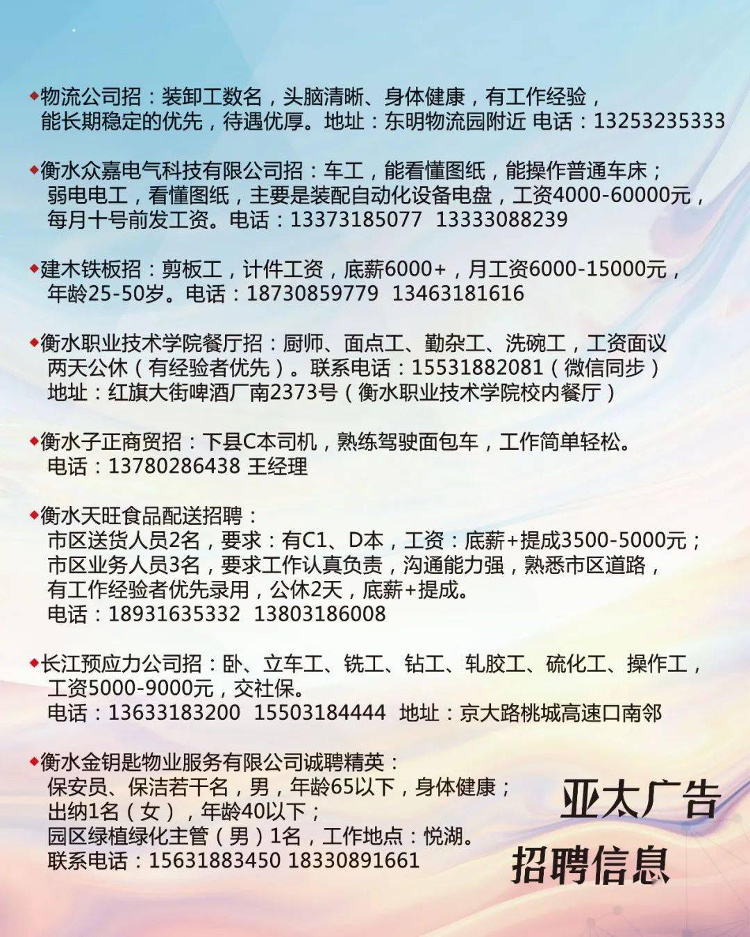 无极县最新招聘信息网，连接企业与人才的桥梁平台