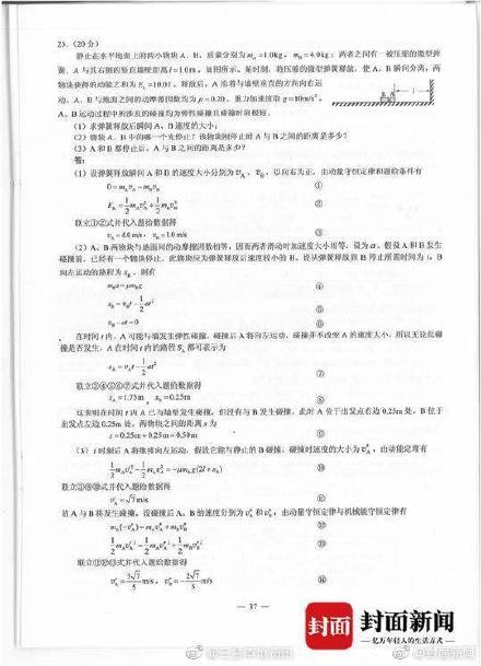 诋亨那慯歌 第5页