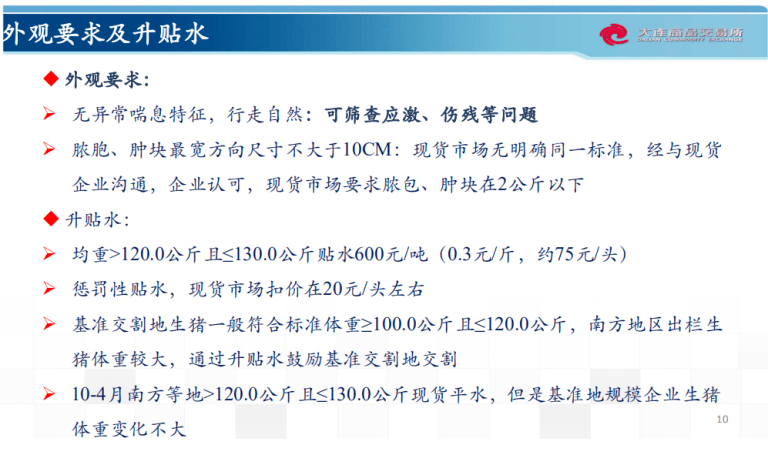 新澳天天开奖资料大全1050期,理论研究解析说明_复古版55.114