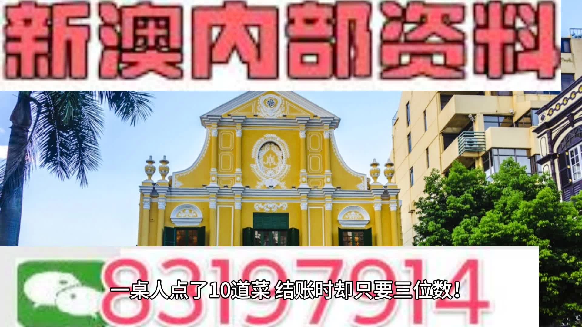 2024年新澳门大全免费,深度评估解析说明_进阶版98.255