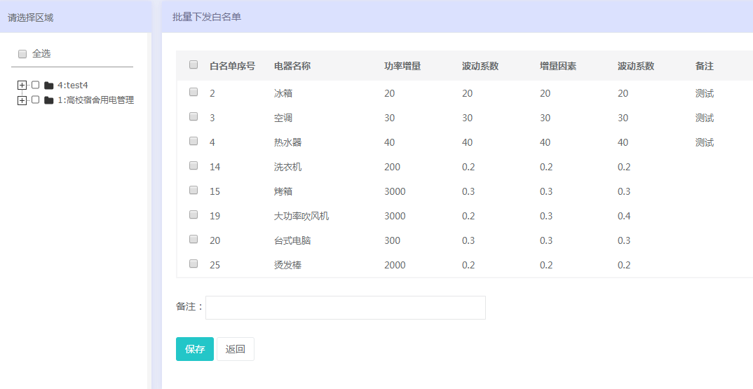 新澳天天开奖免费资料,调整细节执行方案_X版74.495