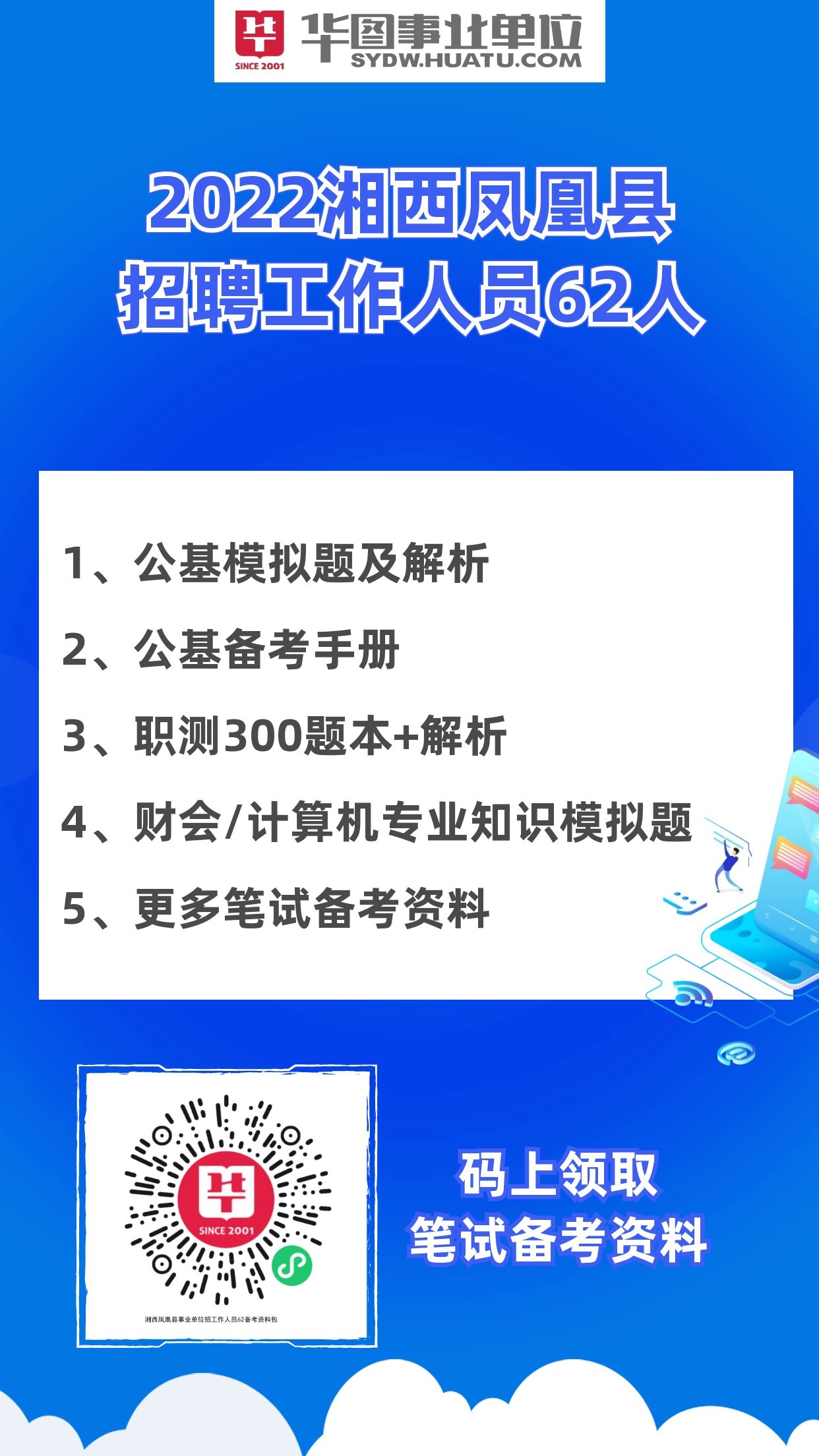 湘西生活网招聘动态及机遇深度探讨