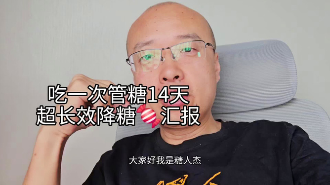 二型糖尿病治疗取得突破性进展，最新好消息揭示创新研究与治疗进展