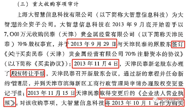 梦想成真 第5页