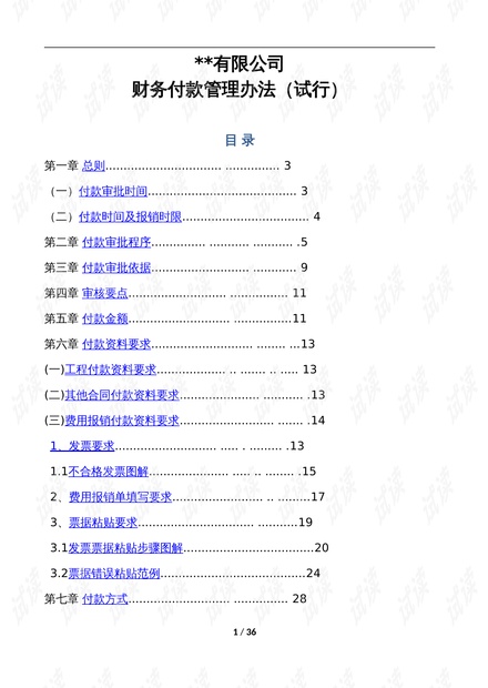 香港免费大全资料大全,安全策略评估方案_策略版87.893