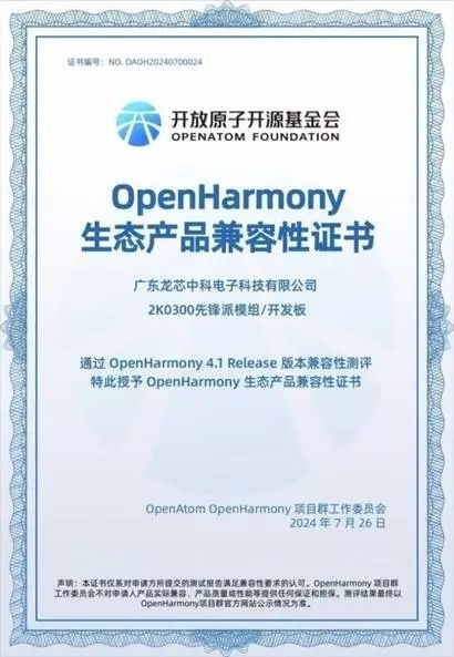 新奥门特免费资料大全管家婆料,决策资料解释落实_Harmony款81.522