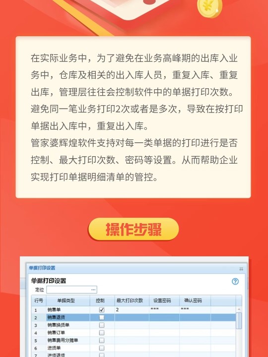 7777788888管家精准管家婆免费,数据整合设计解析_QHD版29.286