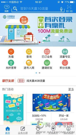 中国移动APP最新版下载，便捷通信，一触即达