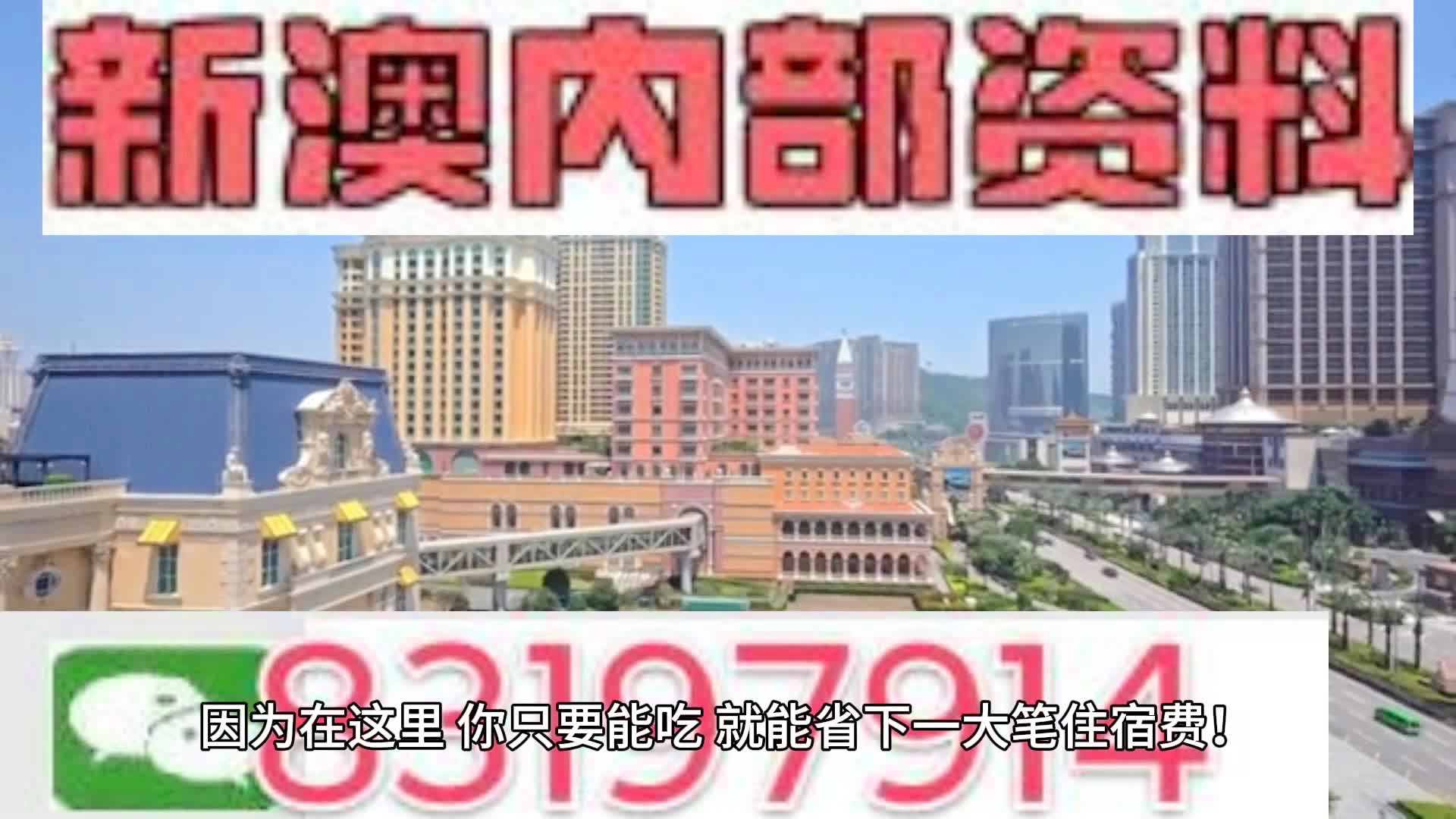 新澳门2024最快现场开奖,统计分析解释定义_理财版16.488