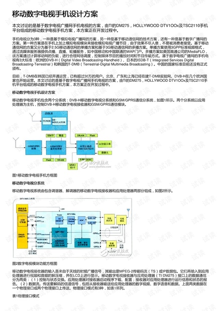 澳门正版精准免费大全,快速设计问题计划_iPhone94.702