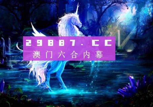 澳门最精准正最精准龙门客栈图库,创造性方案解析_入门版71.224