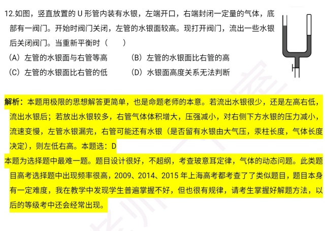 精准一肖100准确精准的含义,正确解答落实_1080p13.202