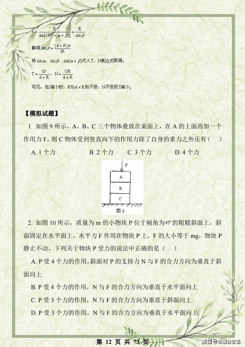 管家婆一码一肖资料,综合评估解析说明_挑战版59.121