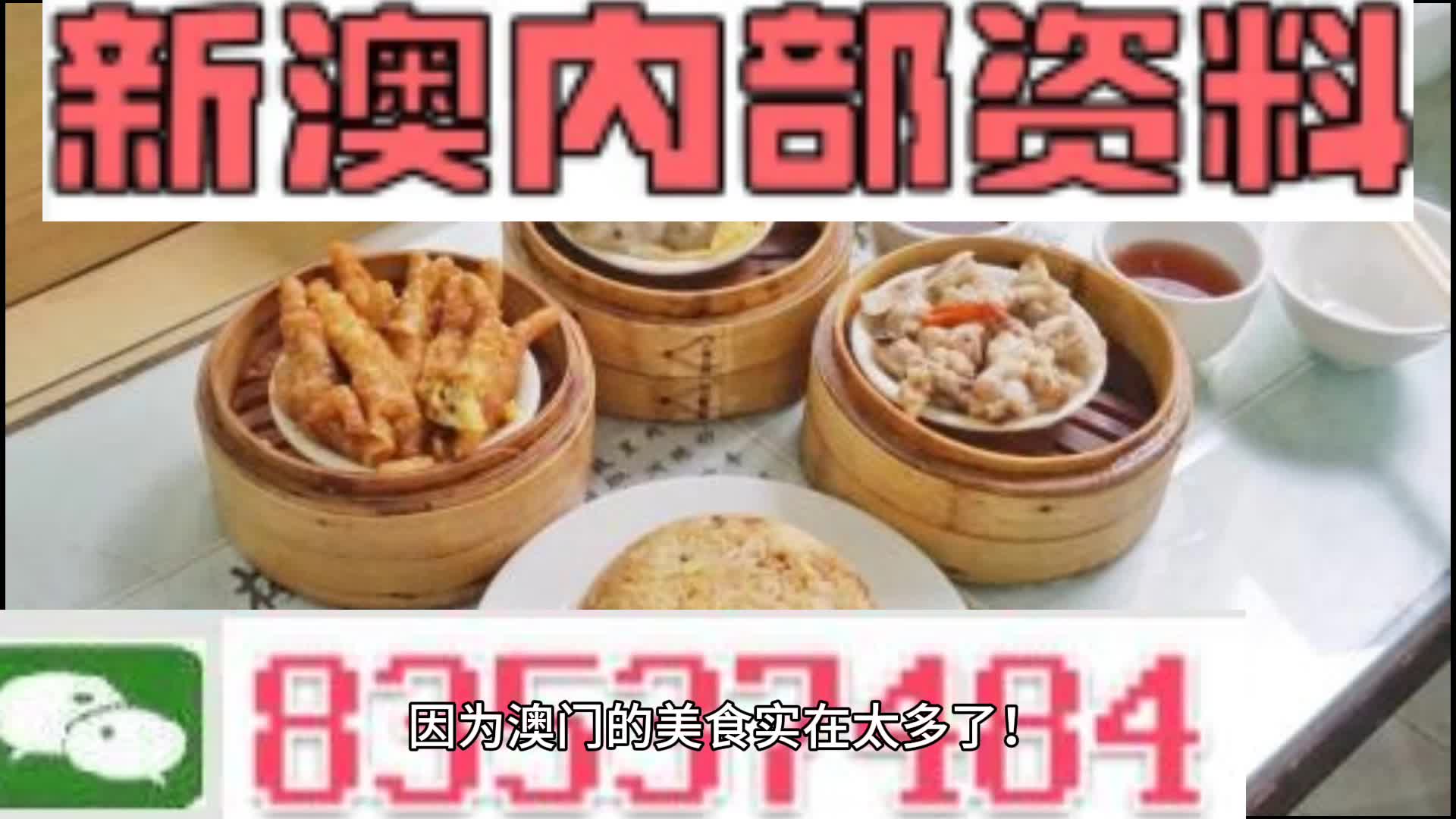 新澳门正版资料大全精准,深度评估解析说明_X34.700