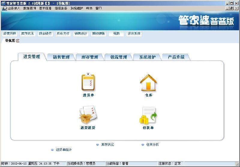 管家婆2024正版资料三八手,深度策略数据应用_iPhone49.725