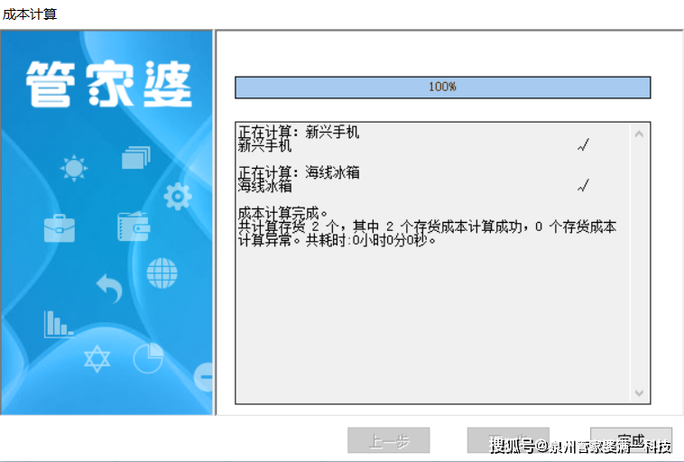 管家婆一票一码100正确,收益成语分析落实_7DM50.691