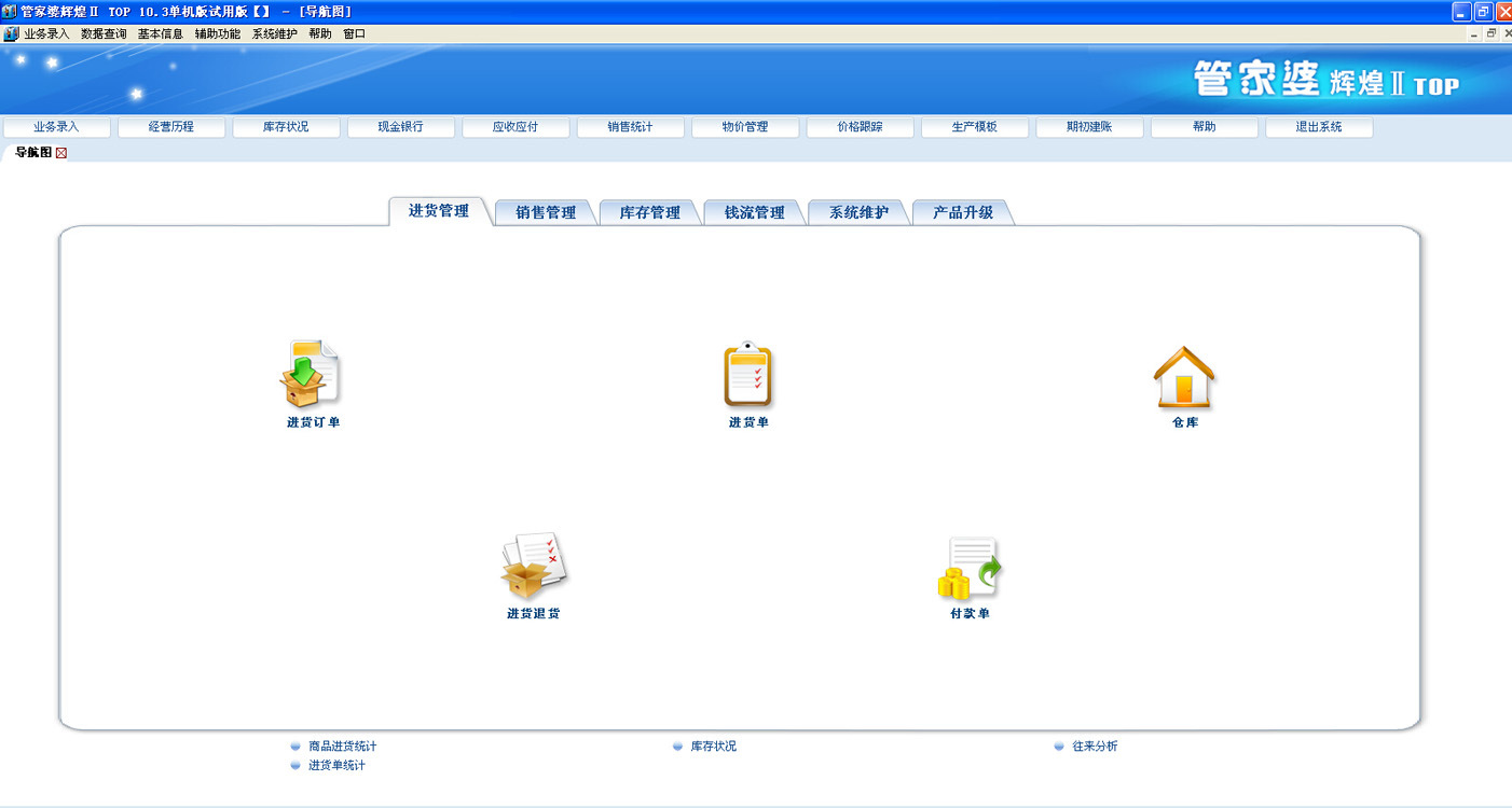 8887777m管家婆免费,实用性执行策略讲解_RX版73.972