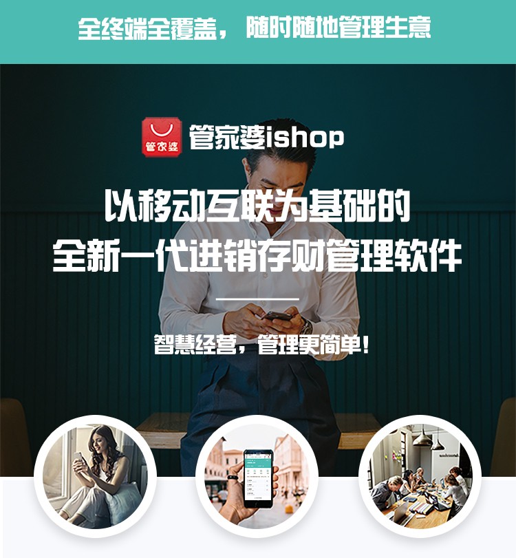 管家婆100%中奖,深层策略执行数据_iShop29.891