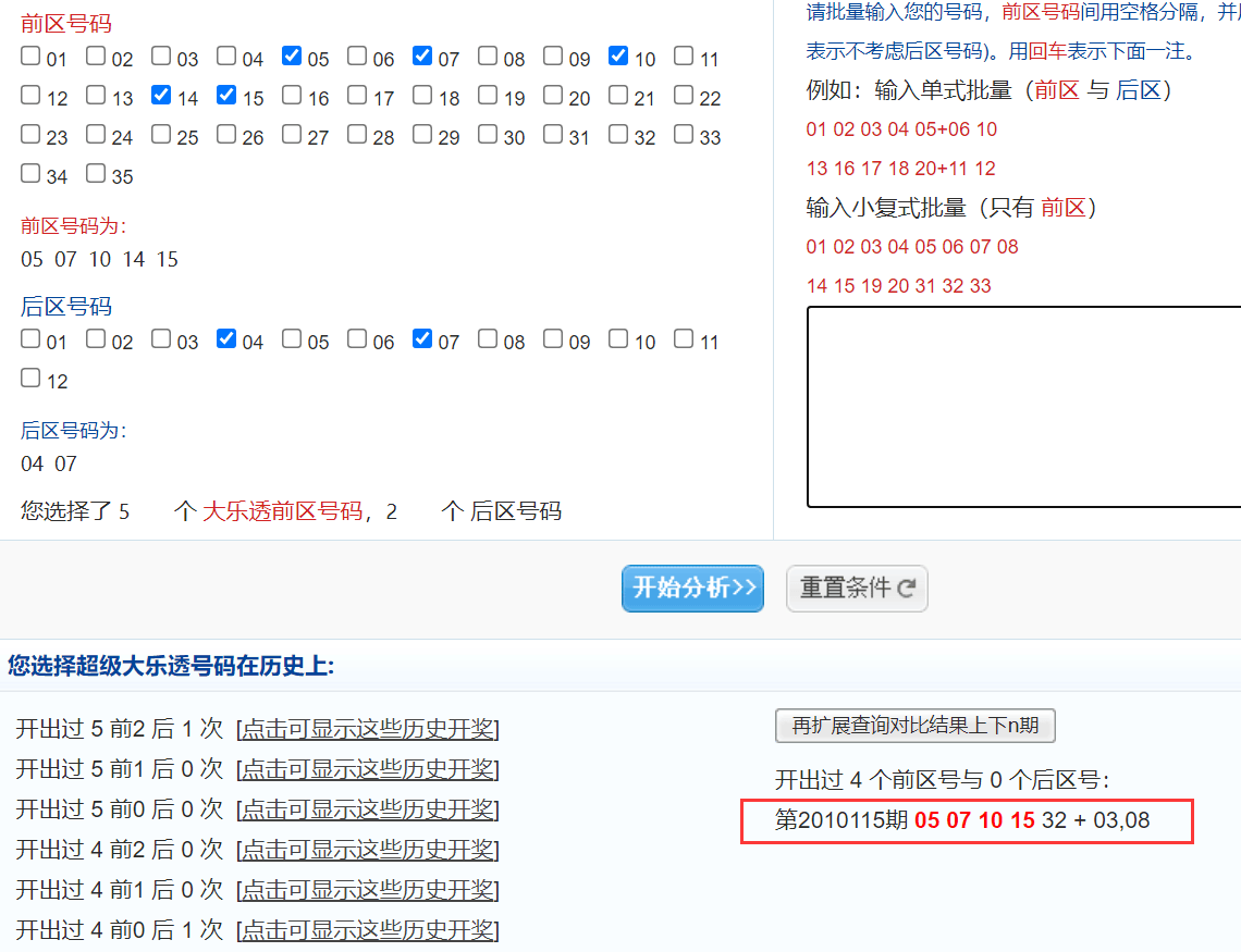 新澳六开彩开奖结果查询合肥中奖,深入执行方案数据_mShop94.881