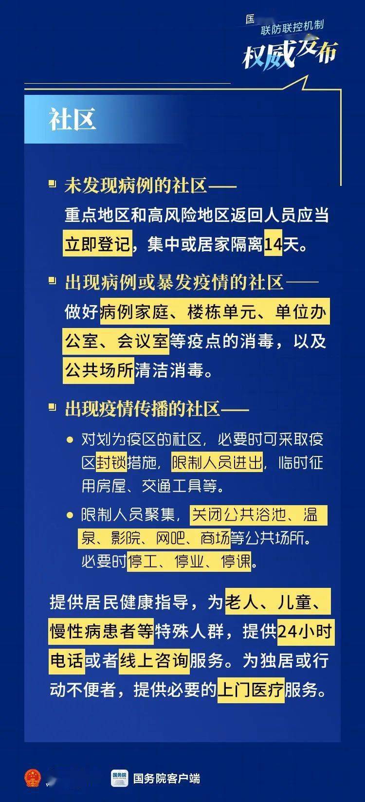 澳门一码一码100准确挂牌,新兴技术推进策略_Galaxy14.919