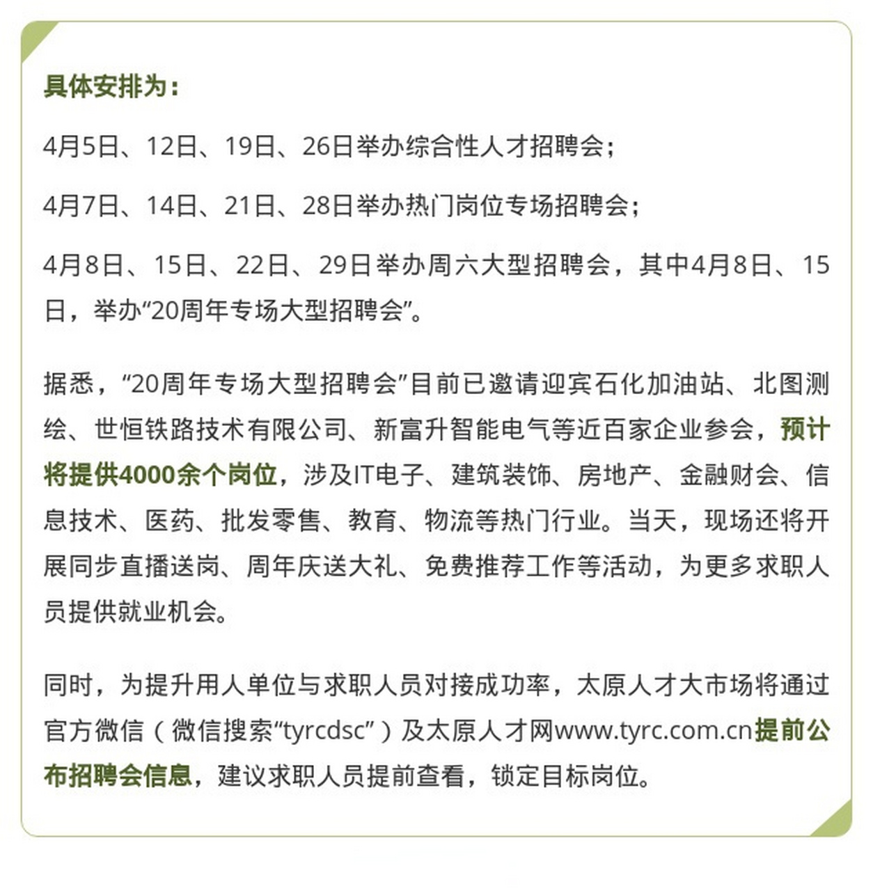 大同人才网最新招聘信息网，招聘动态一网打尽