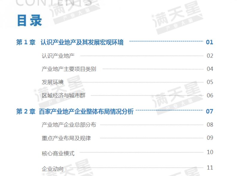 新奥管家婆资料2024年85期,实践方案设计_PalmOS89.89