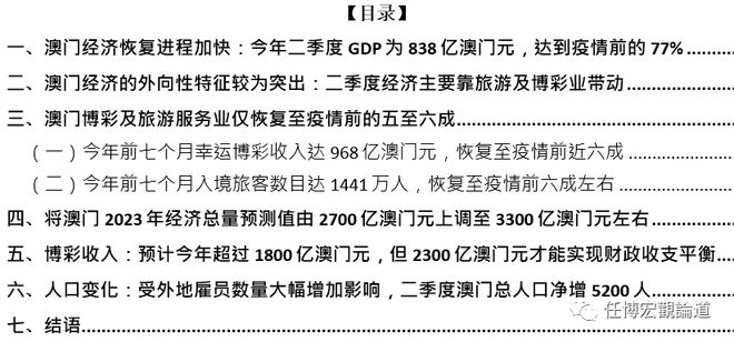 澳门正版资料全年免费公开精准资料一,创新设计计划_标配版86.427