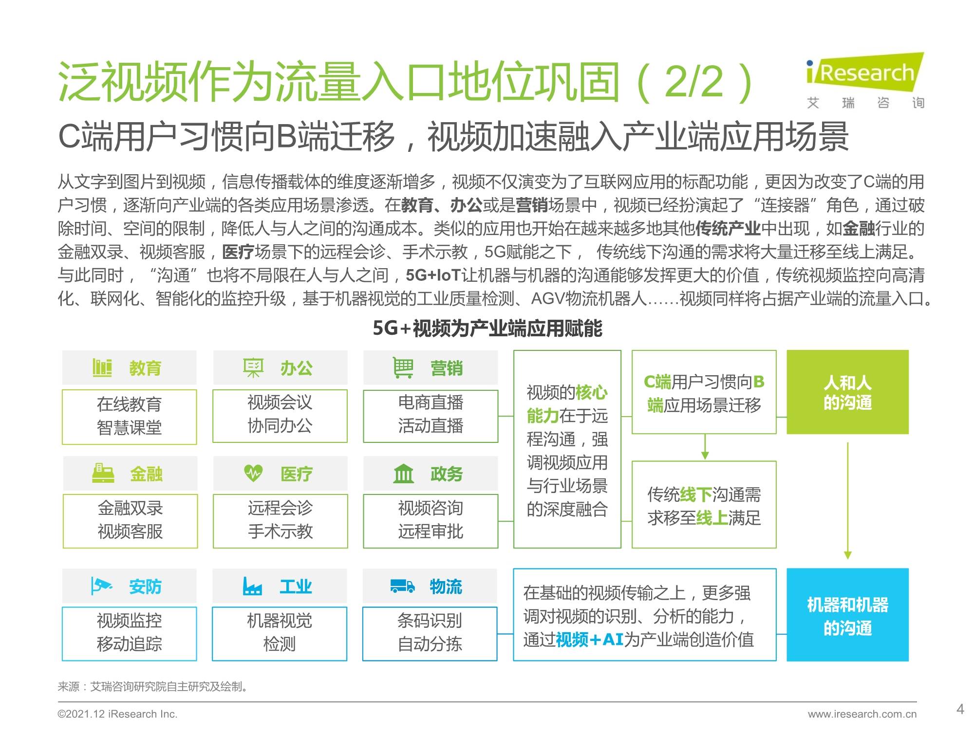 新奥码开奖结果查询,数据导向策略实施_挑战款23.771