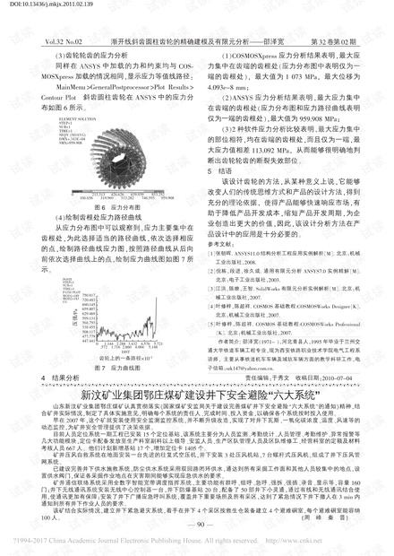 新澳门2024免费瓷料大全,系统化评估说明_OP61.307