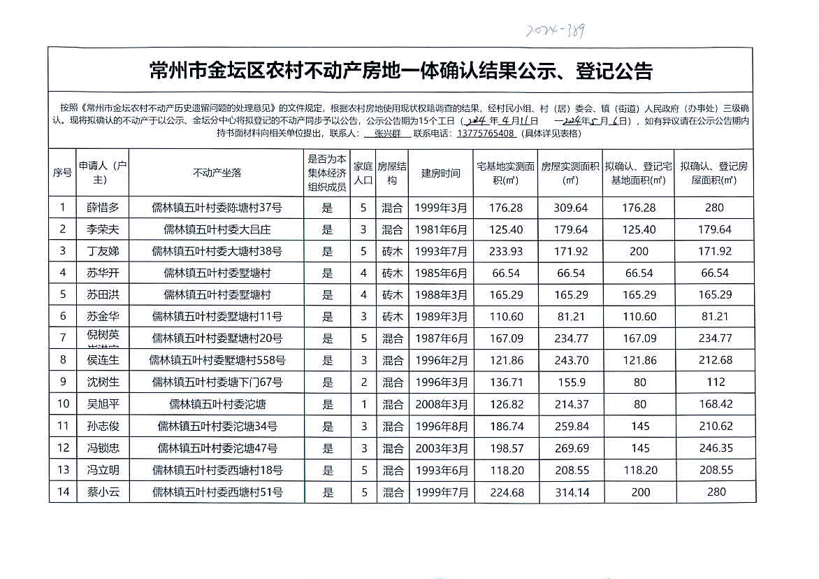 孤独的旅程 第4页