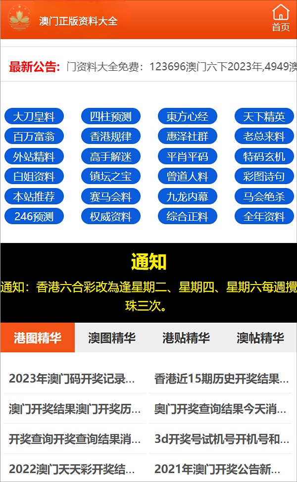 澳门发布精准一肖资料,最新热门解答落实_9DM51.610