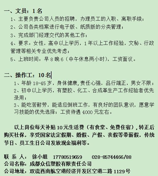 全国最新招聘信息汇总